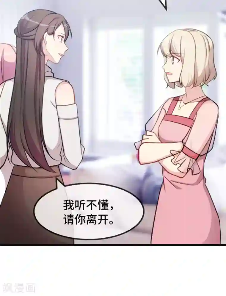 贺少的闪婚暖妻第290话 我是小三？