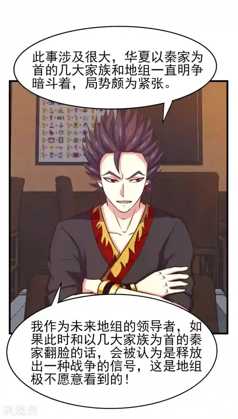 我和26岁美女房客第253话 抢婚