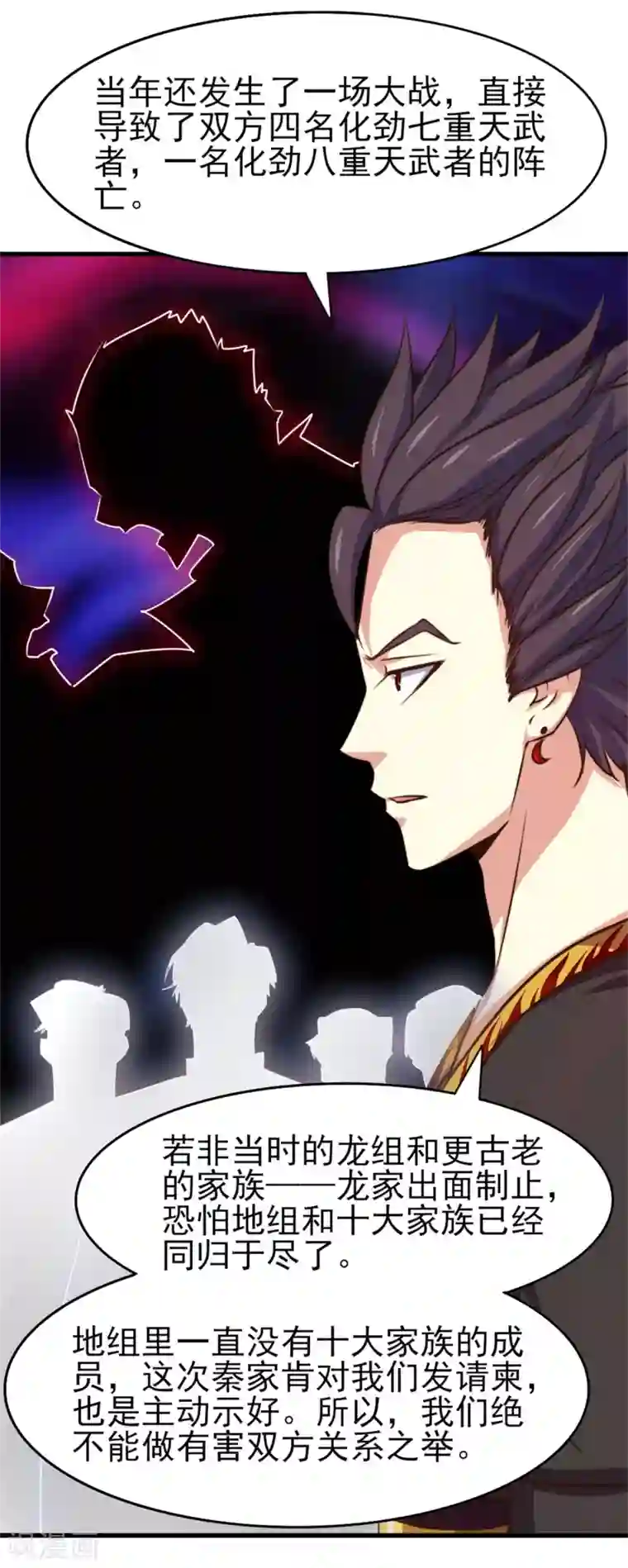 我和26岁美女房客第253话 抢婚