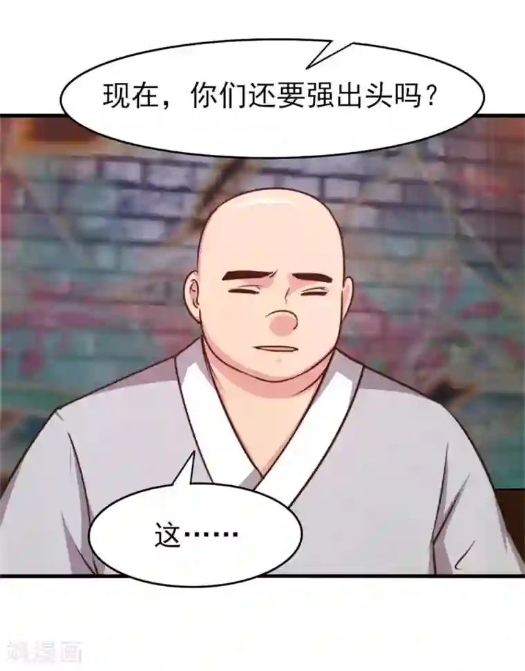 我和26岁美女房客第253话 抢婚