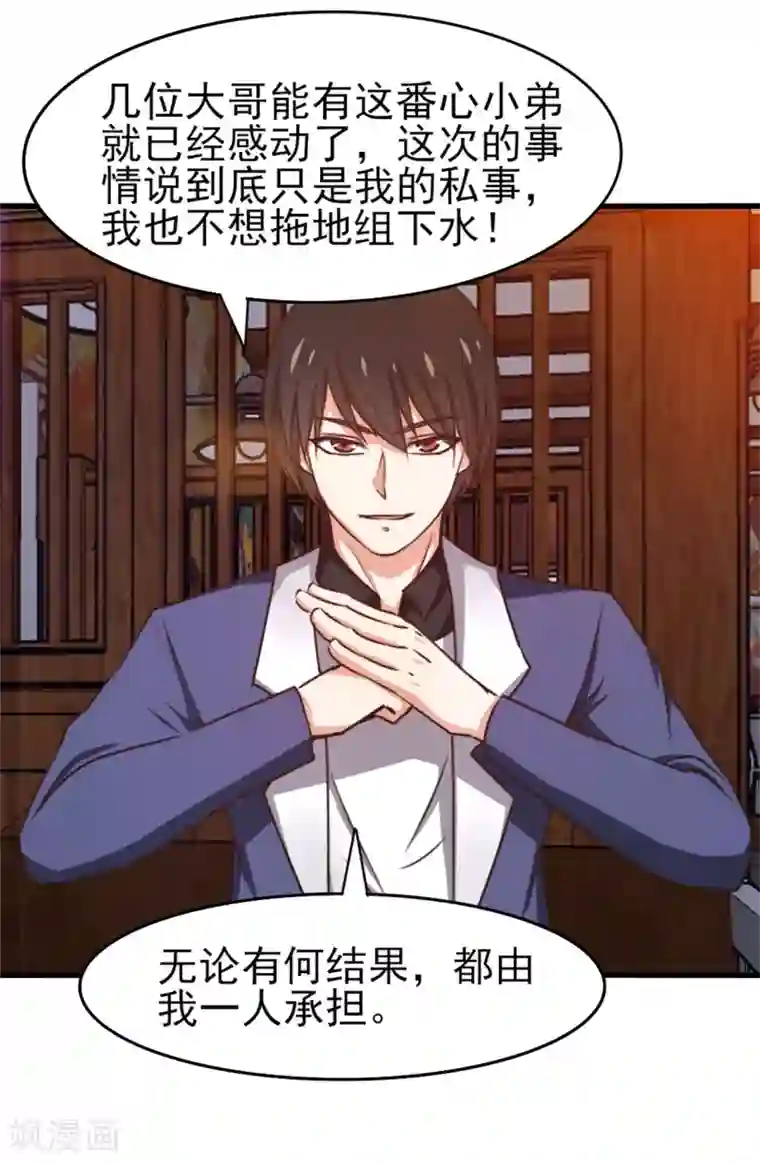 我和26岁美女房客第253话 抢婚