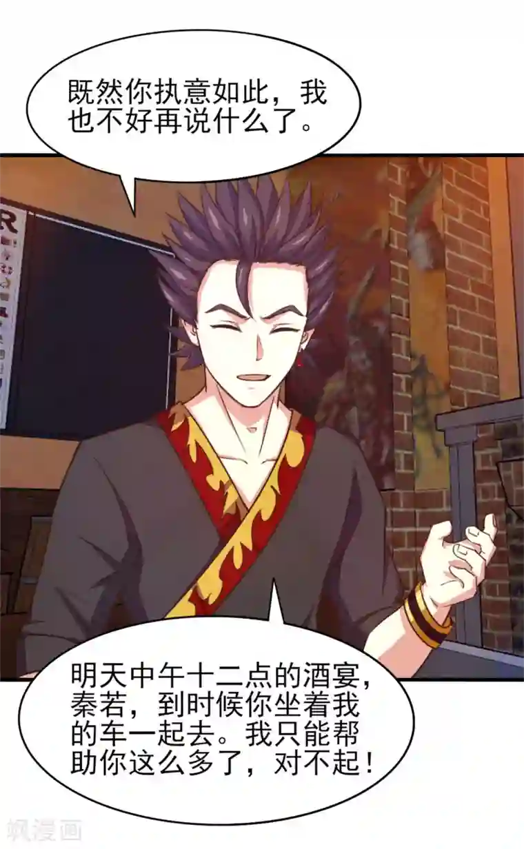 我和26岁美女房客第253话 抢婚