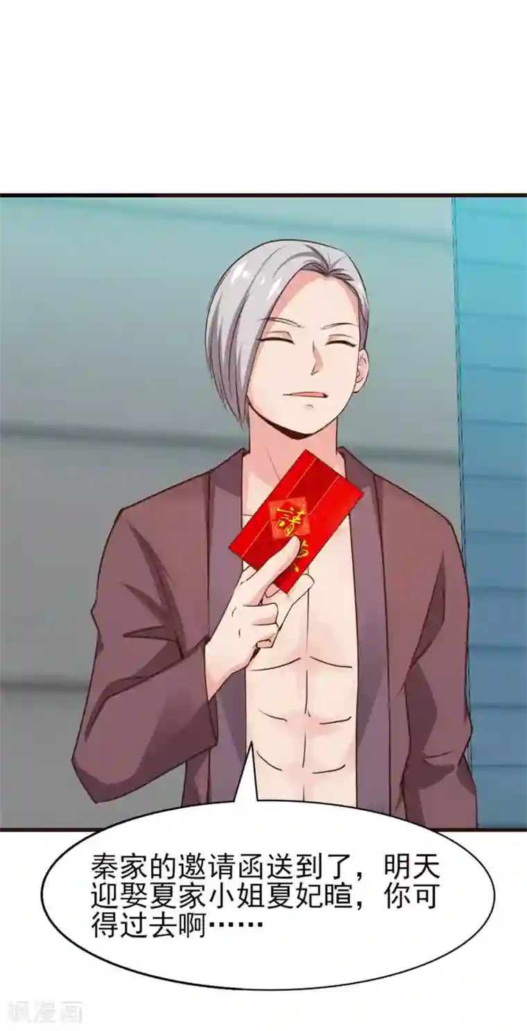 我和26岁美女房客第253话 抢婚