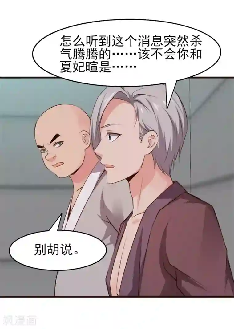 我和26岁美女房客第253话 抢婚