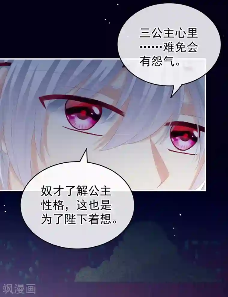 女帝的后宫第165话 姐姐们好凶