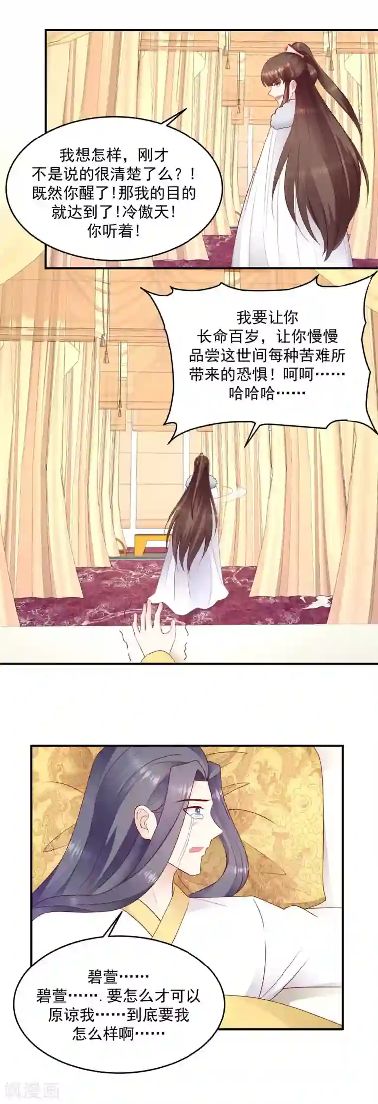 蛇蝎不好惹：弃后也妖娆第138话2 从未原谅过