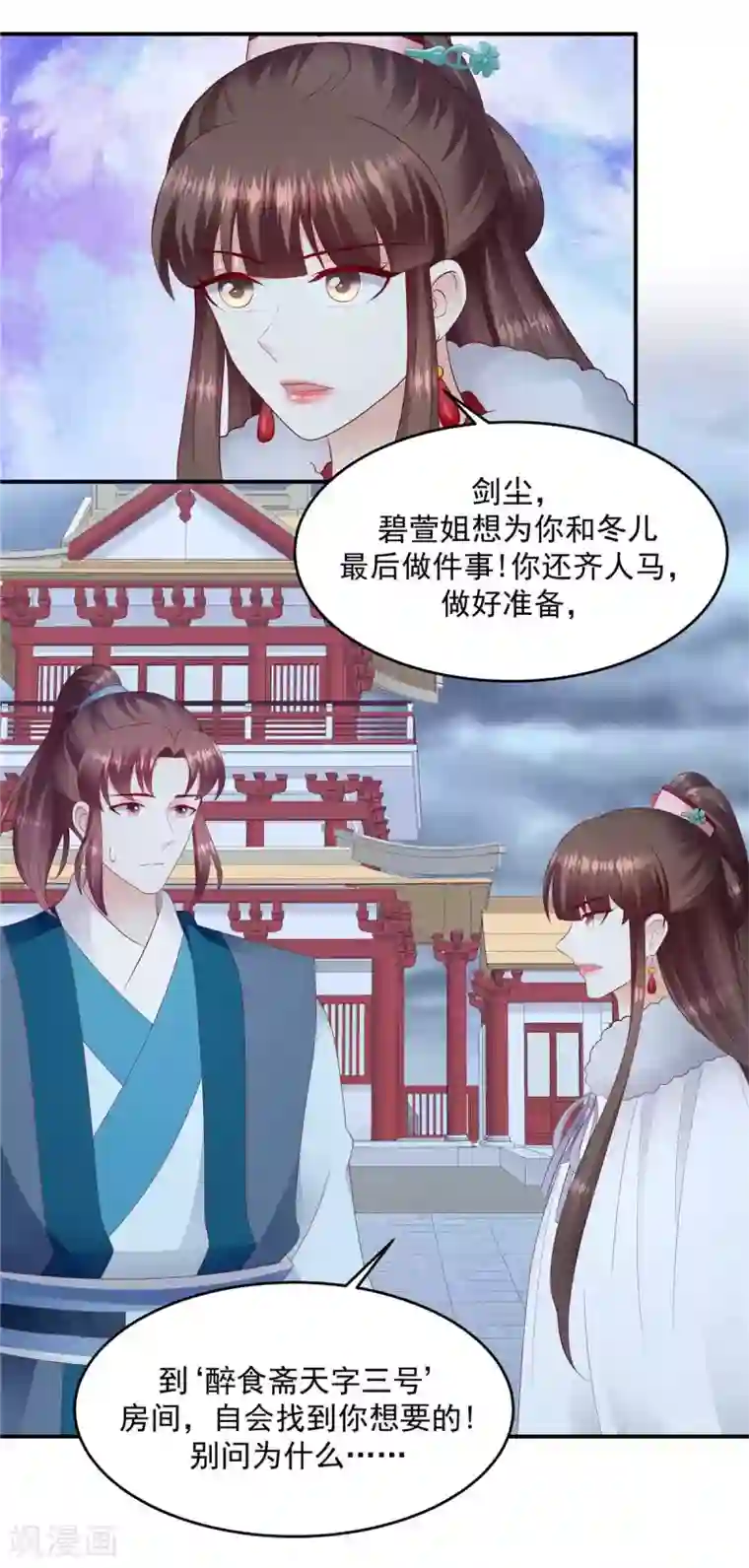 蛇蝎不好惹：弃后也妖娆第138话2 从未原谅过