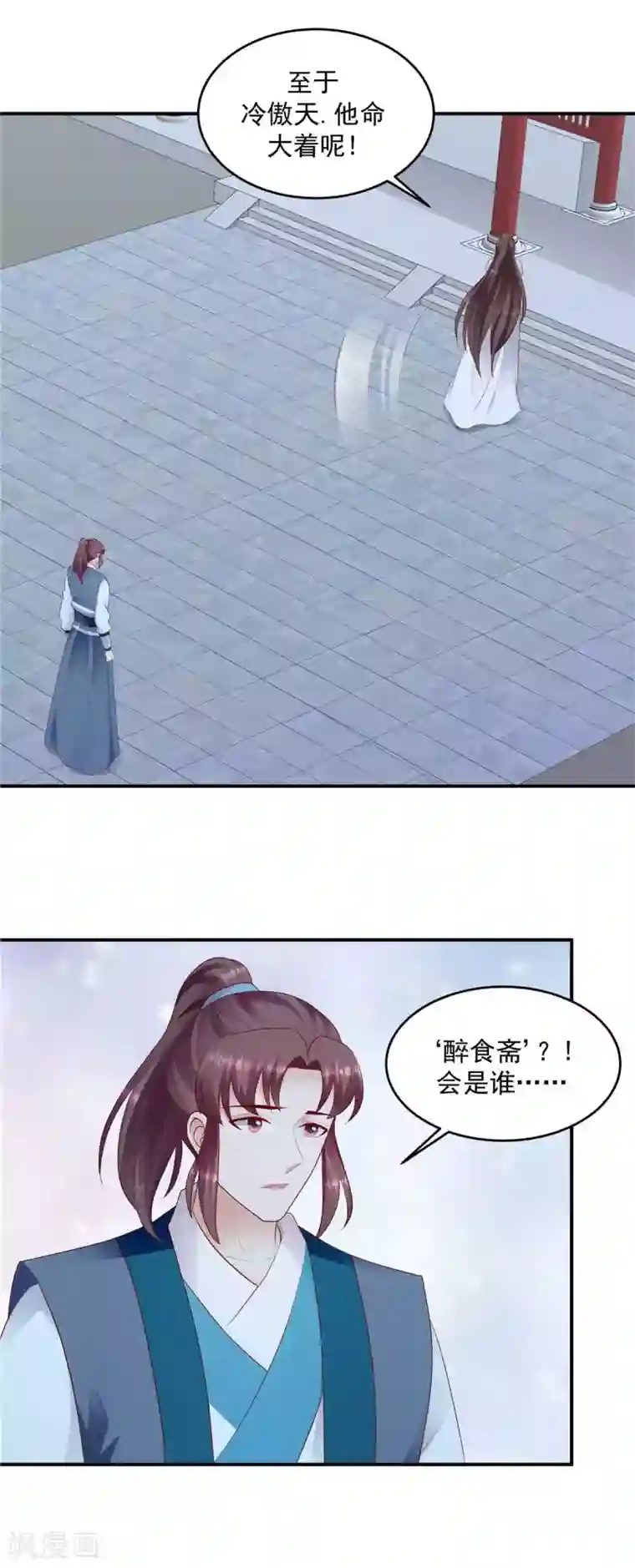 蛇蝎不好惹：弃后也妖娆第138话2 从未原谅过