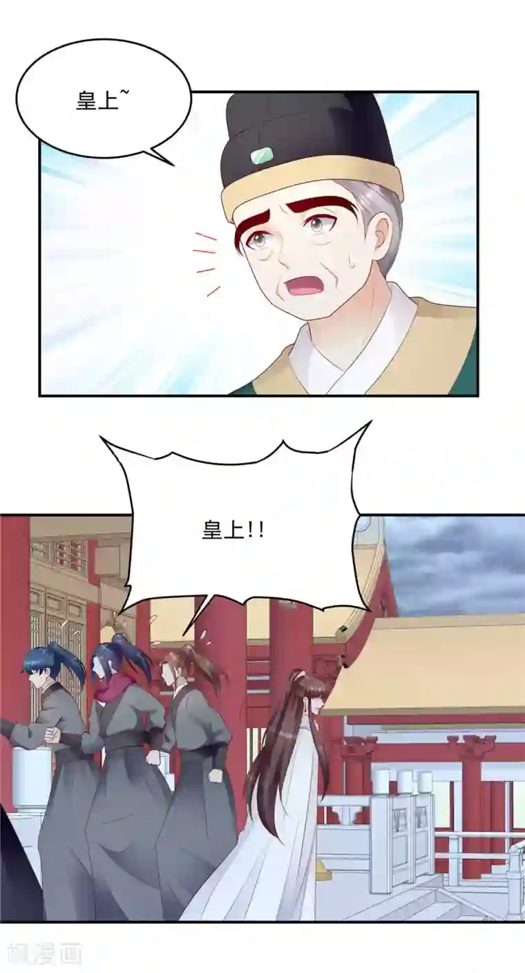 蛇蝎不好惹：弃后也妖娆第138话2 从未原谅过