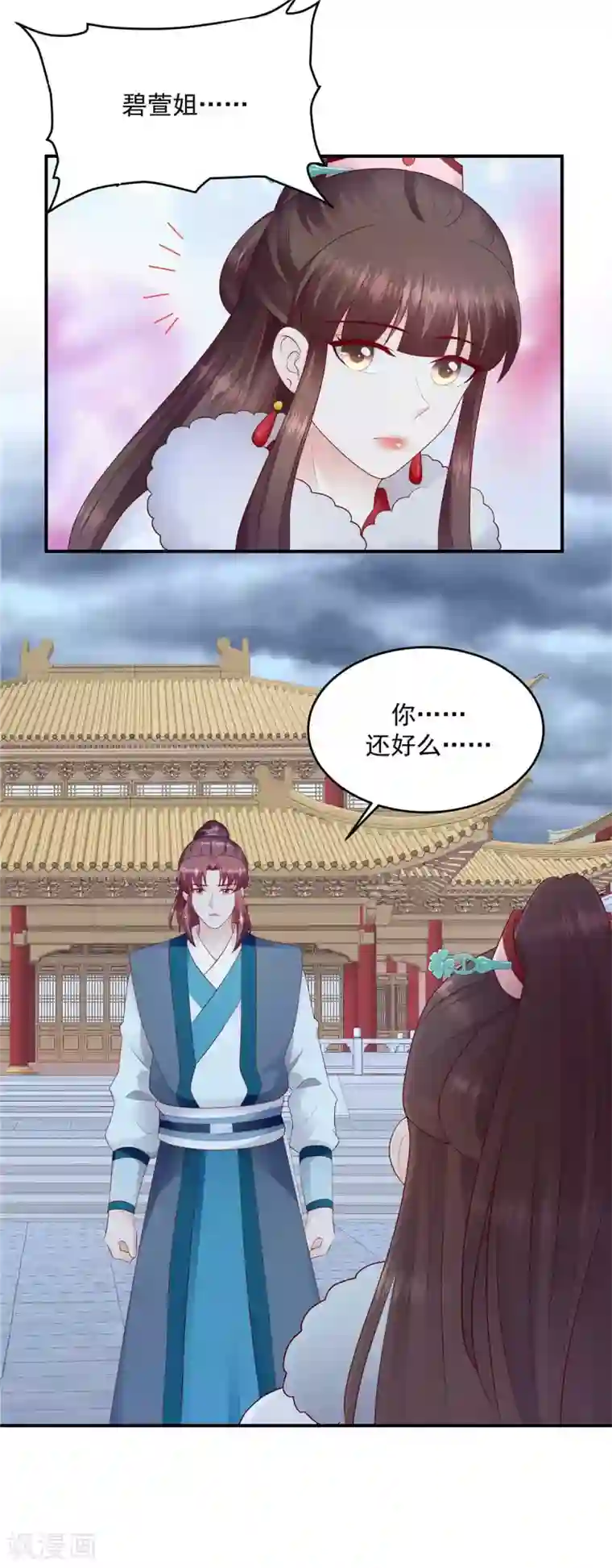 蛇蝎不好惹：弃后也妖娆第138话2 从未原谅过