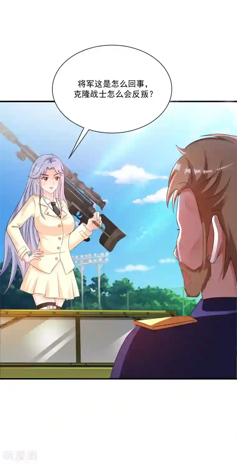 最强桃花运第128话 剑走偏锋？？？