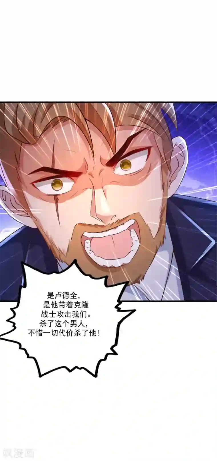 最强桃花运第128话 剑走偏锋？？？