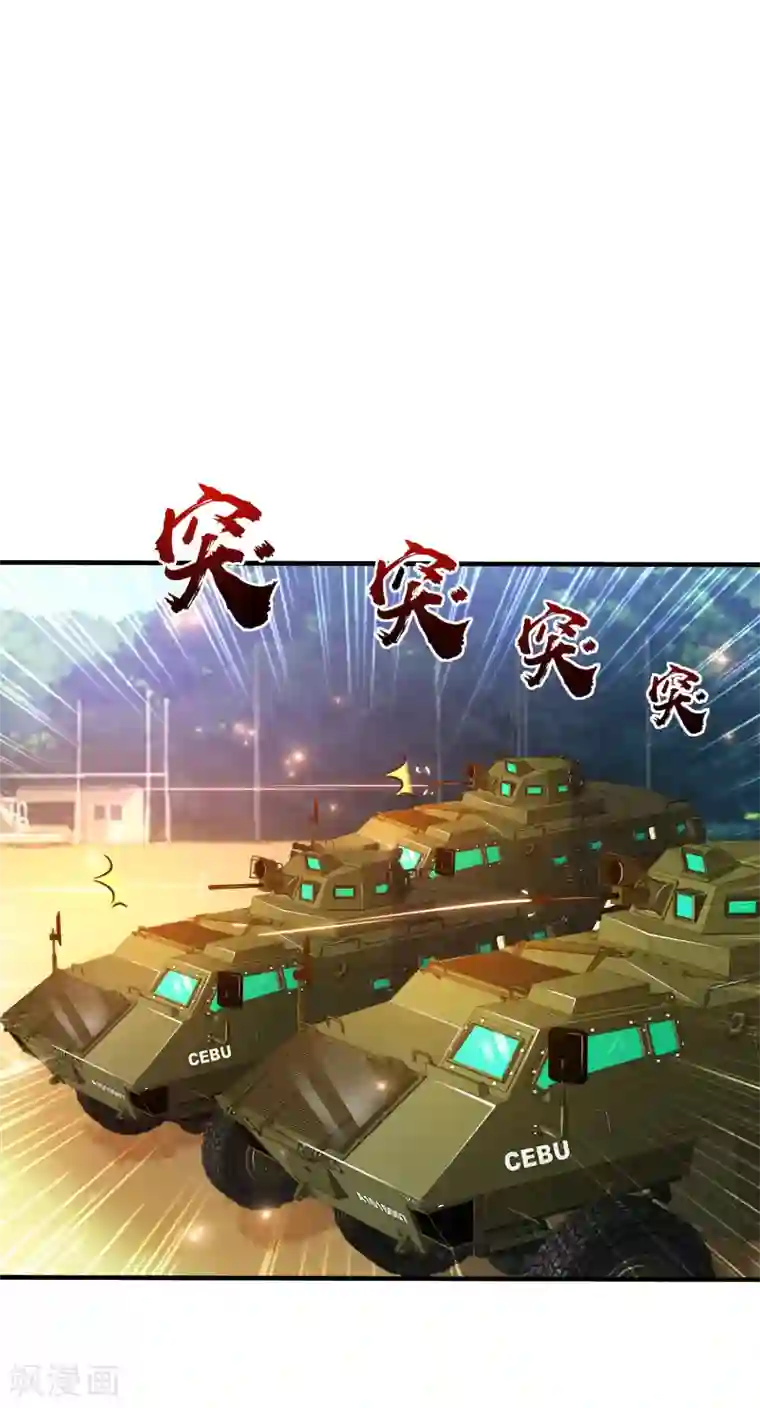 最强桃花运第128话 剑走偏锋？？？