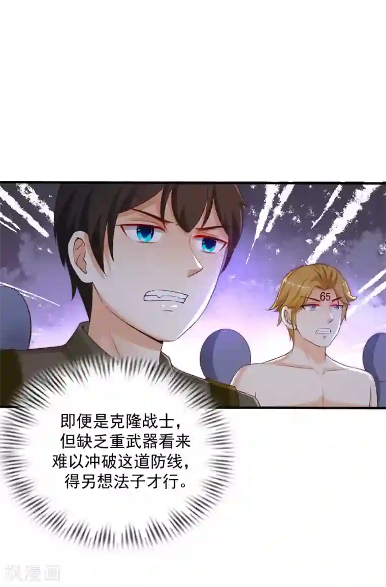 最强桃花运第128话 剑走偏锋？？？