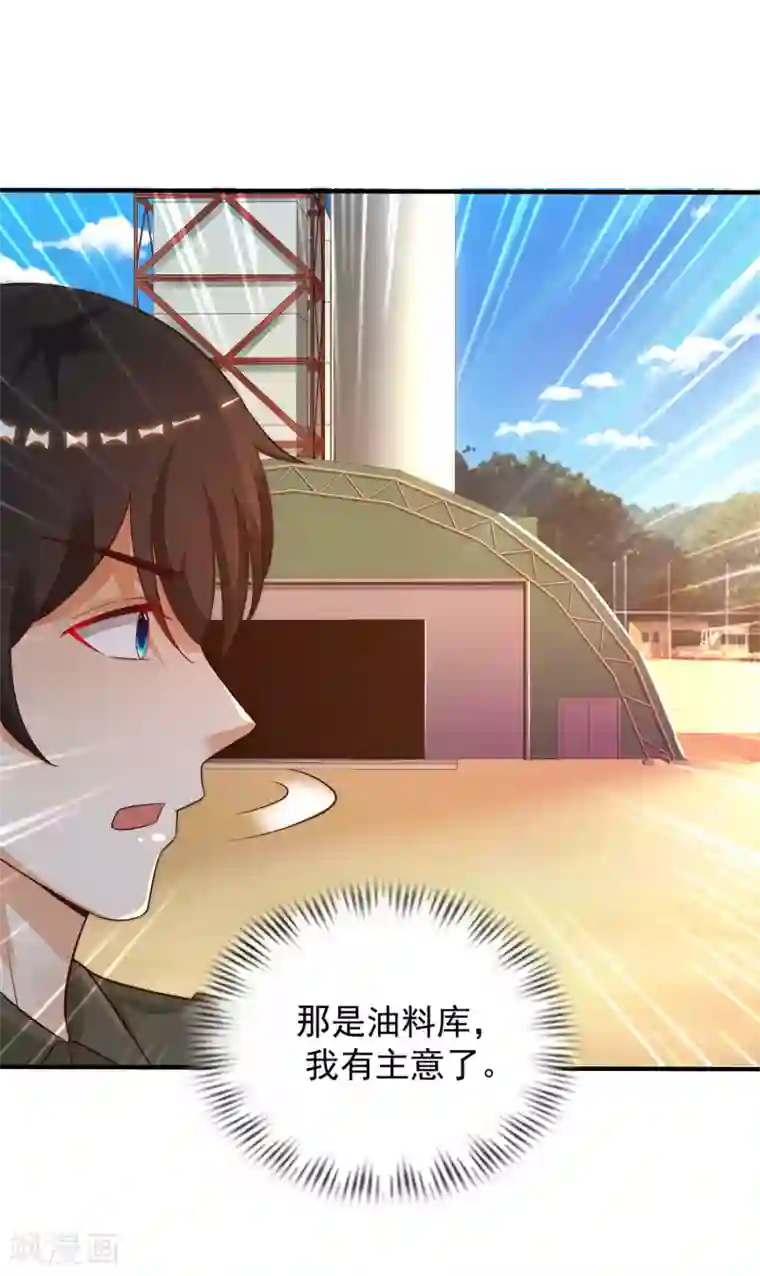 最强桃花运第128话 剑走偏锋？？？