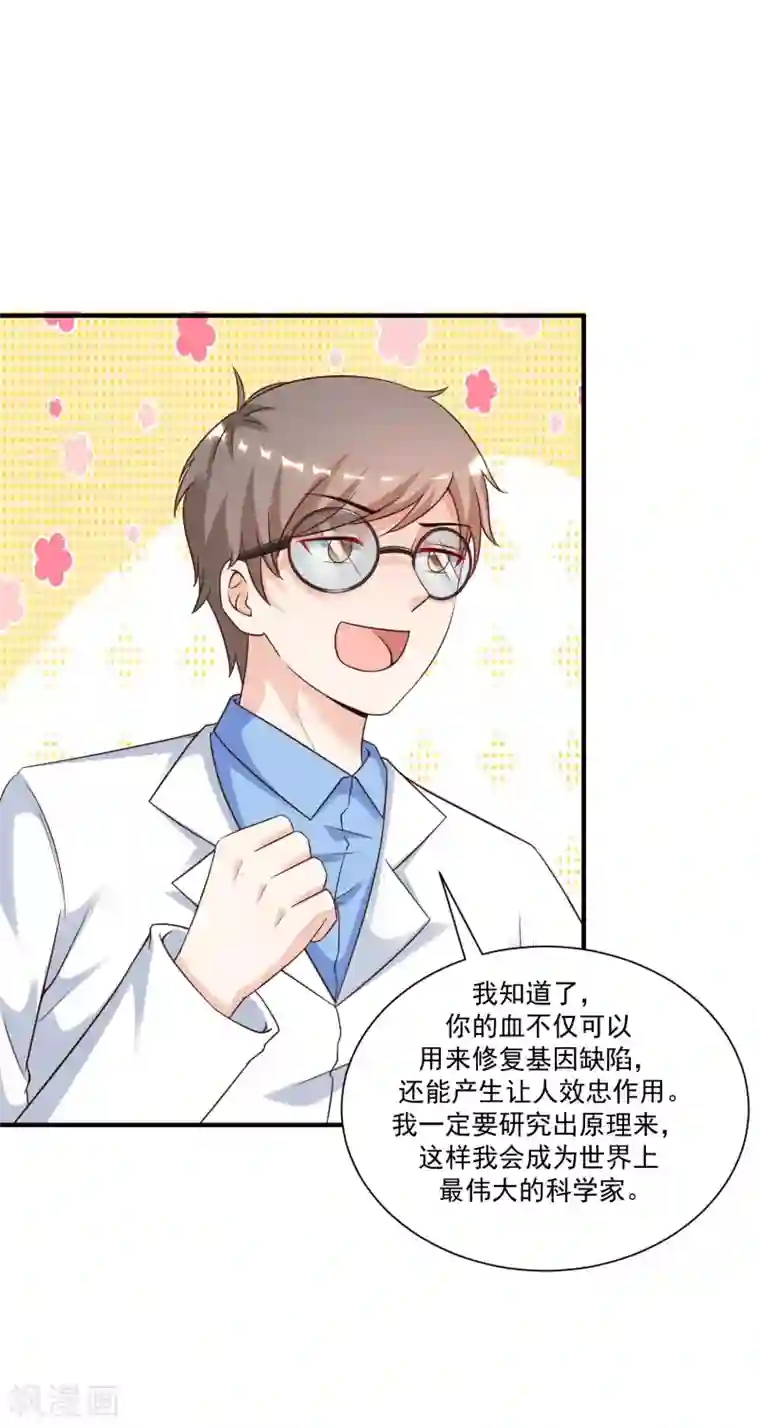 最强桃花运第128话 剑走偏锋？？？