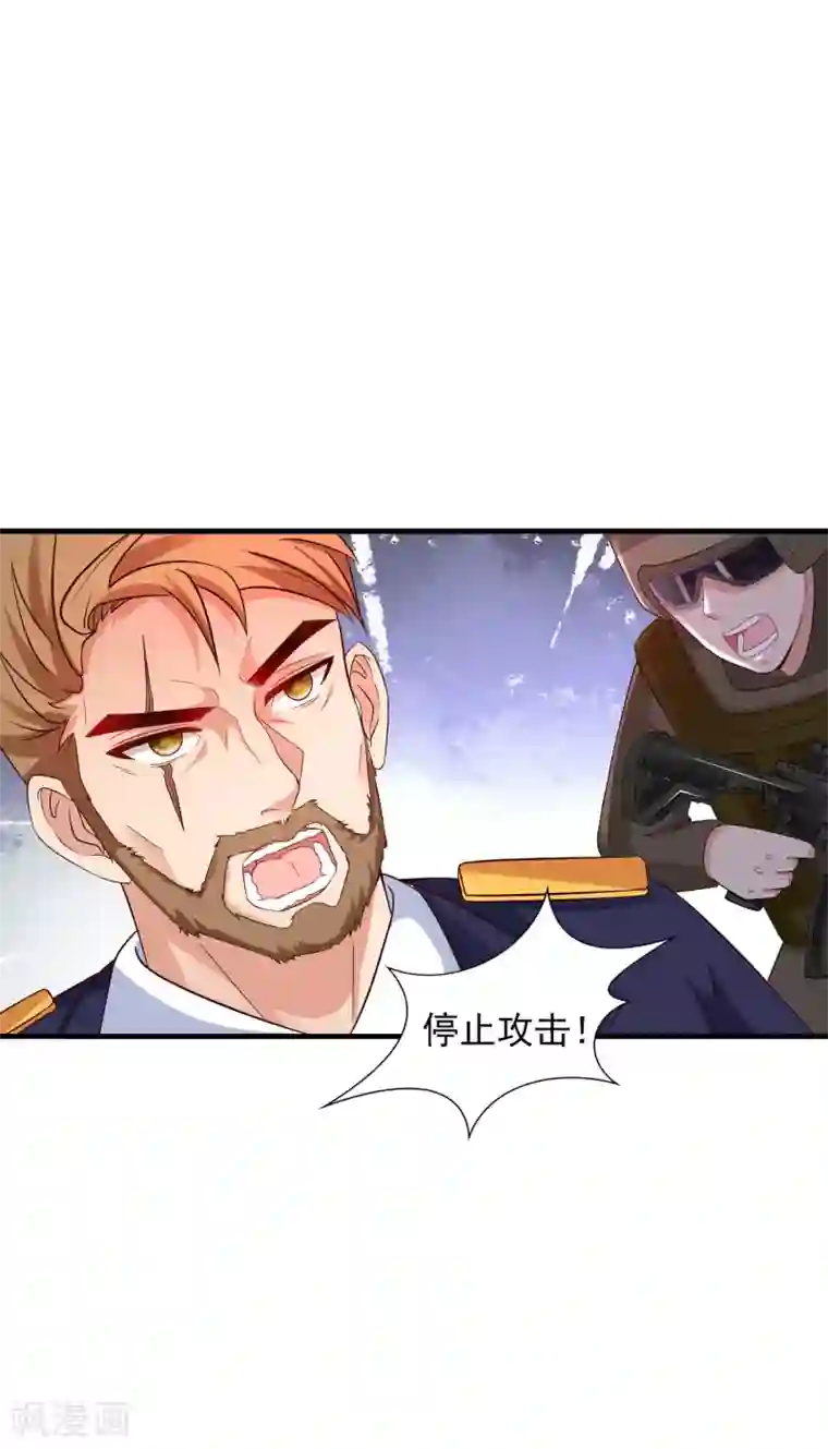 最强桃花运第128话 剑走偏锋？？？