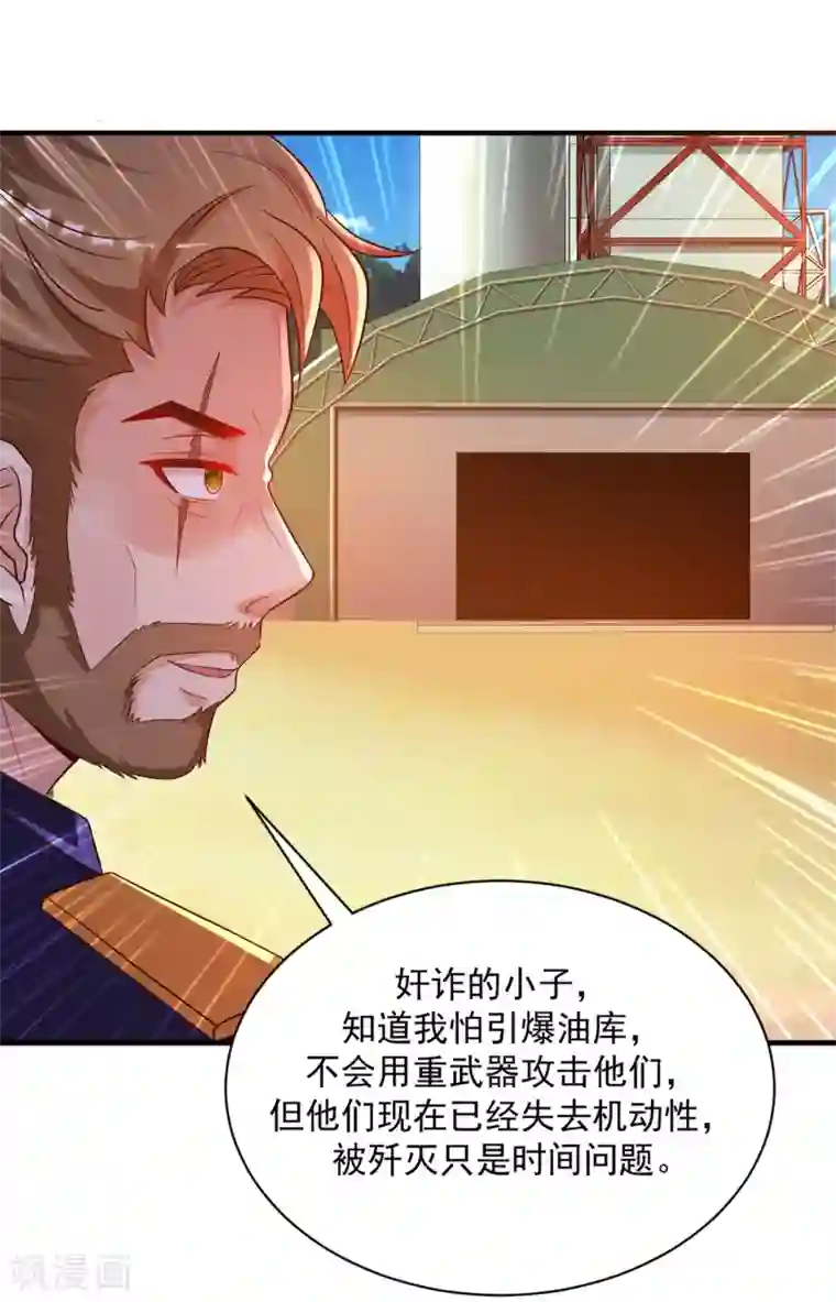 最强桃花运第128话 剑走偏锋？？？