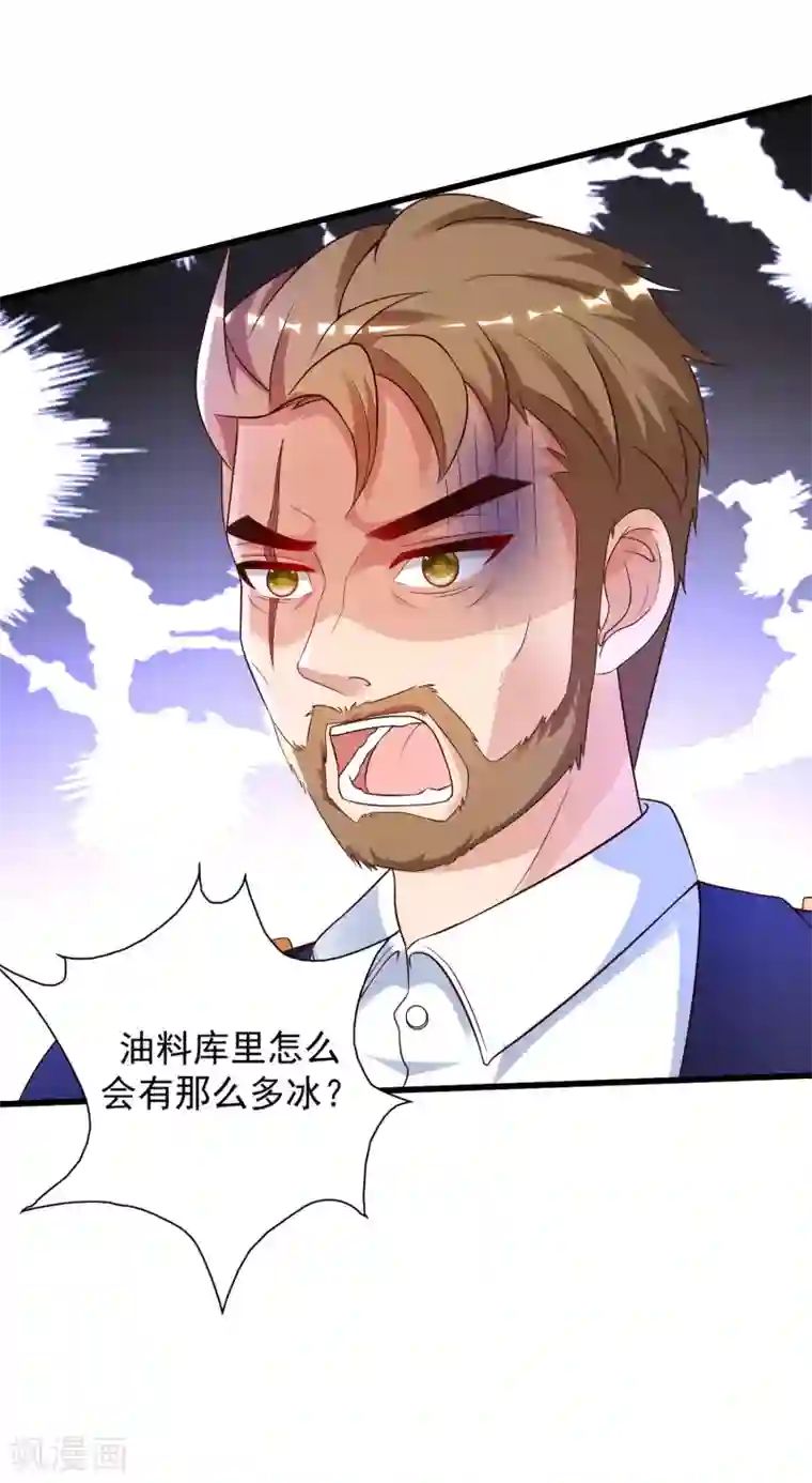 最强桃花运第128话 剑走偏锋？？？