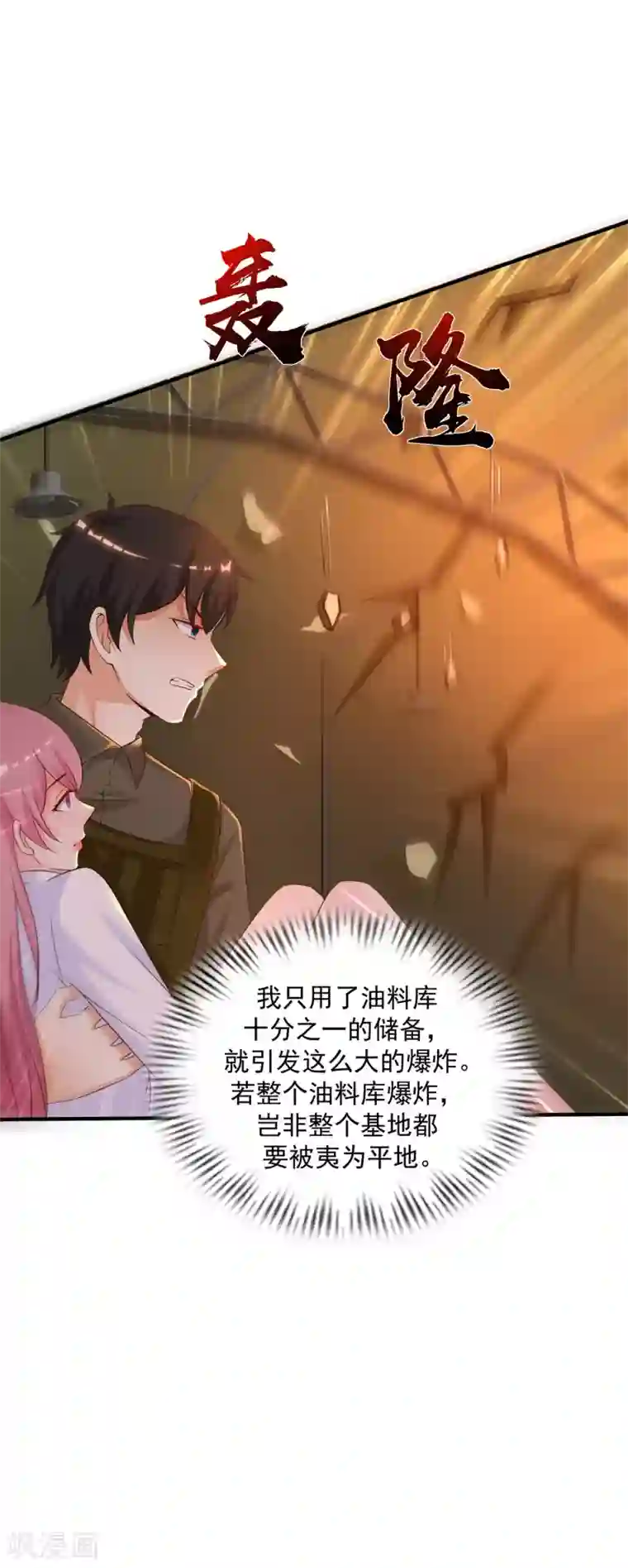 最强桃花运第128话 剑走偏锋？？？