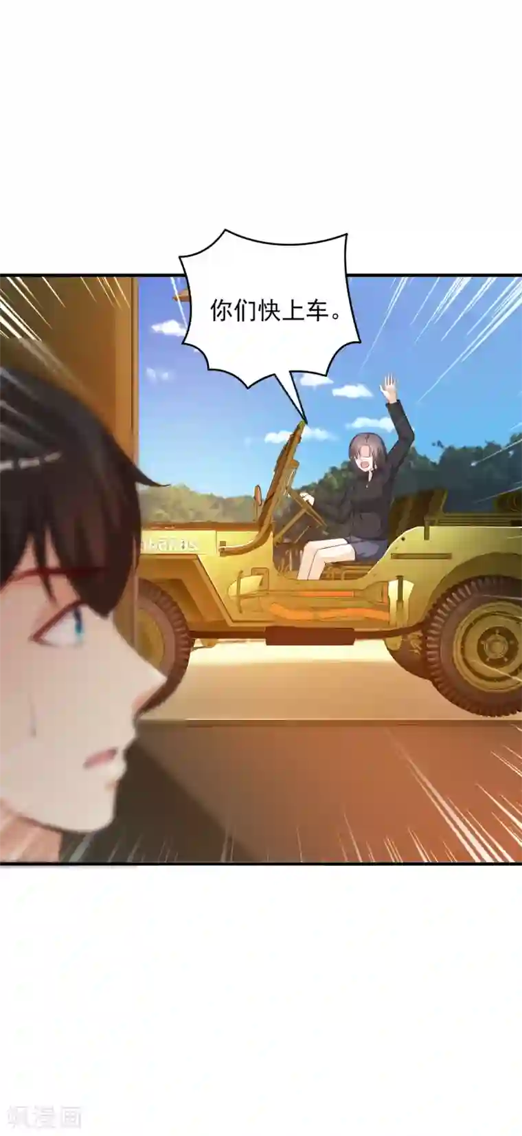 最强桃花运第128话 剑走偏锋？？？