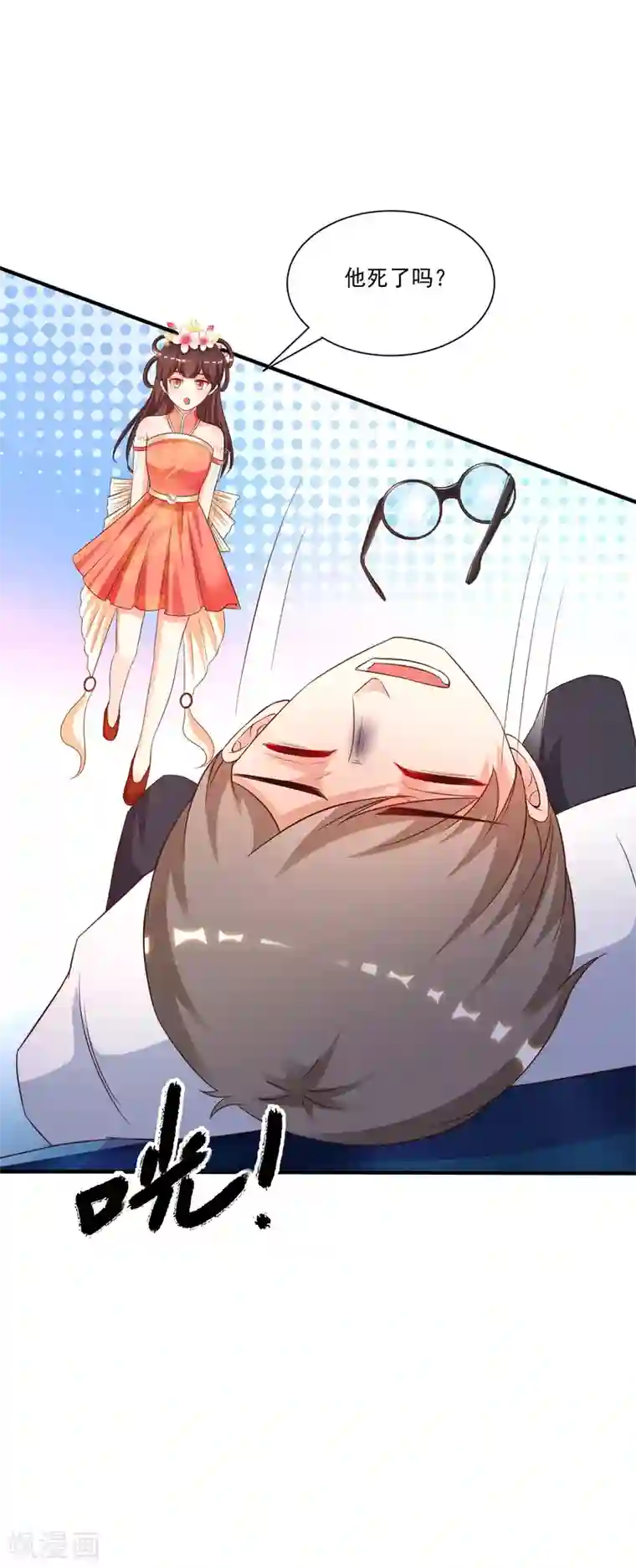 最强桃花运第128话 剑走偏锋？？？