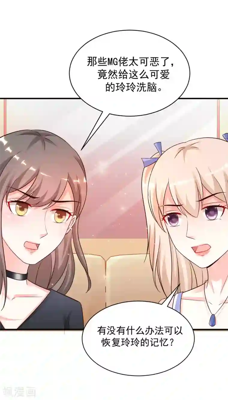 最强桃花运第128话 剑走偏锋？？？