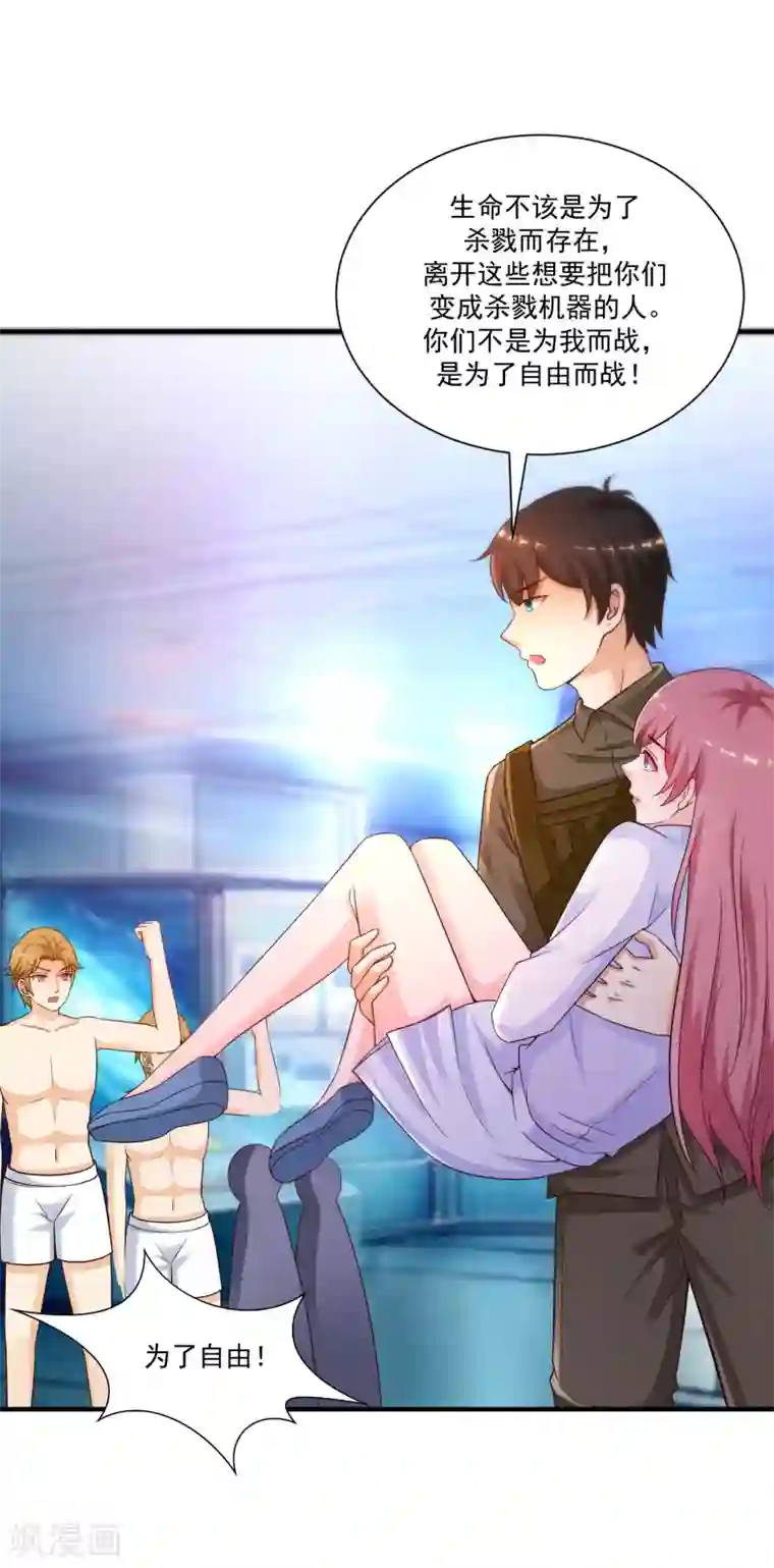 最强桃花运第128话 剑走偏锋？？？