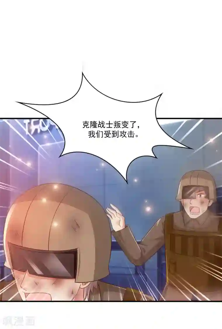 最强桃花运第128话 剑走偏锋？？？