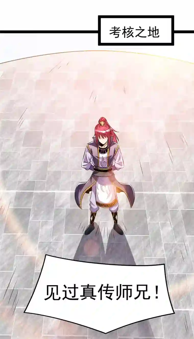 都市仙王第176话