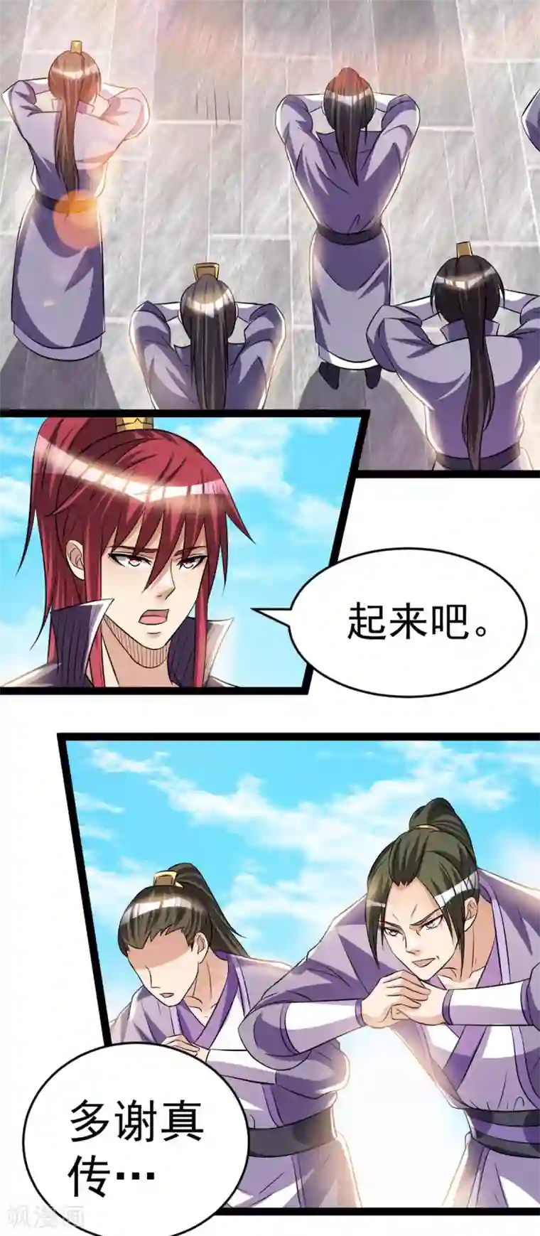 都市仙王第176话