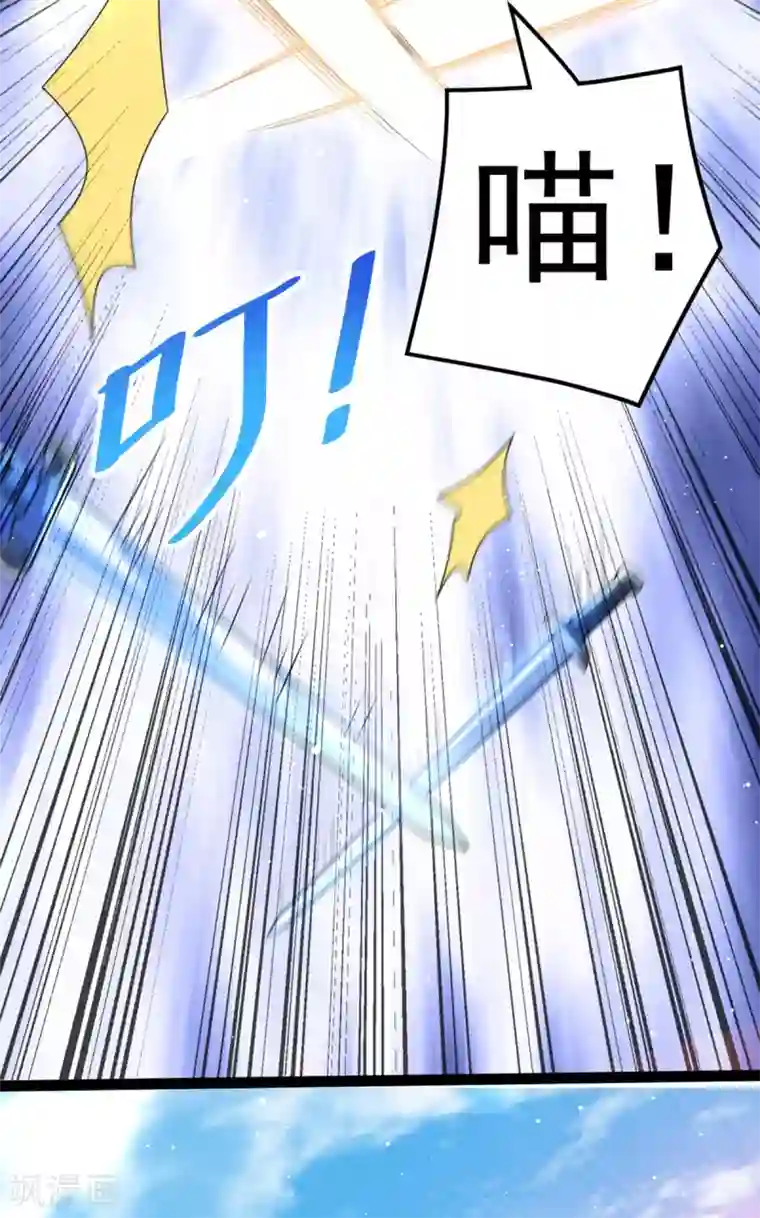 都市仙王第176话