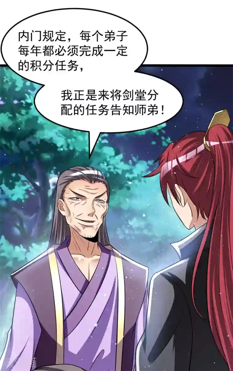 都市仙王第176话