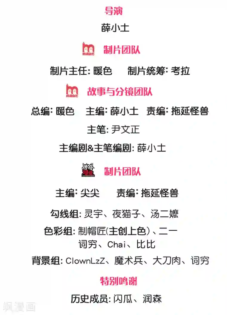 我的身体是剑冢第97话 深入洞内