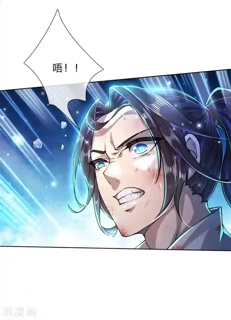 我的身体是剑冢第97话 深入洞内