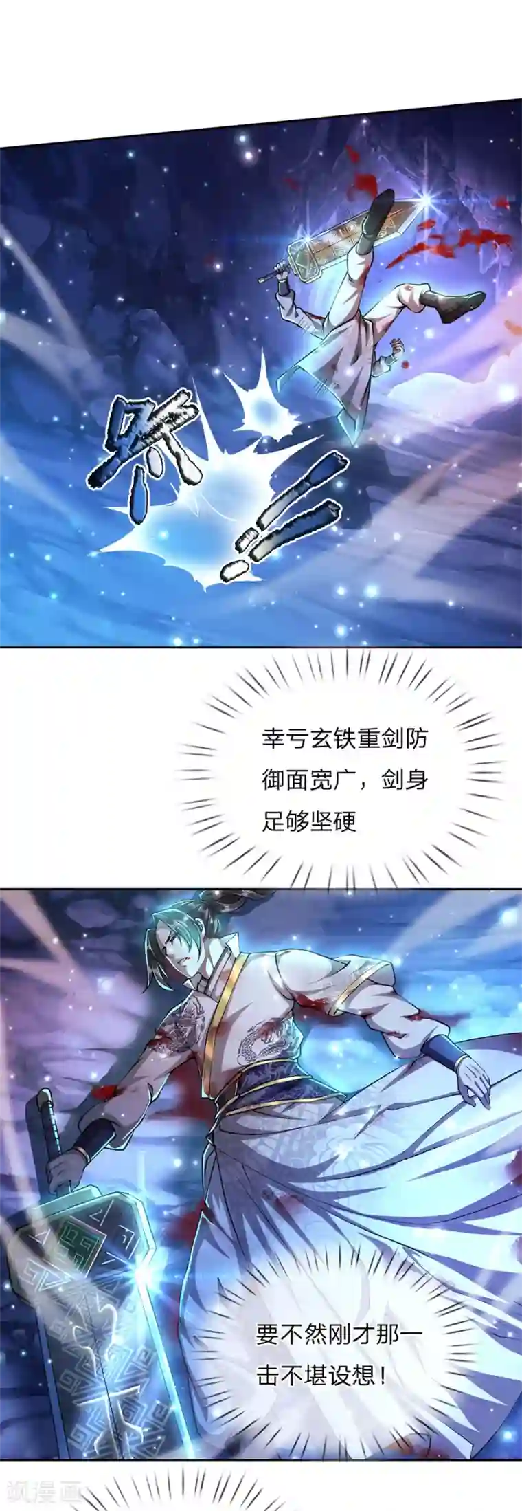 我的身体是剑冢第97话 深入洞内