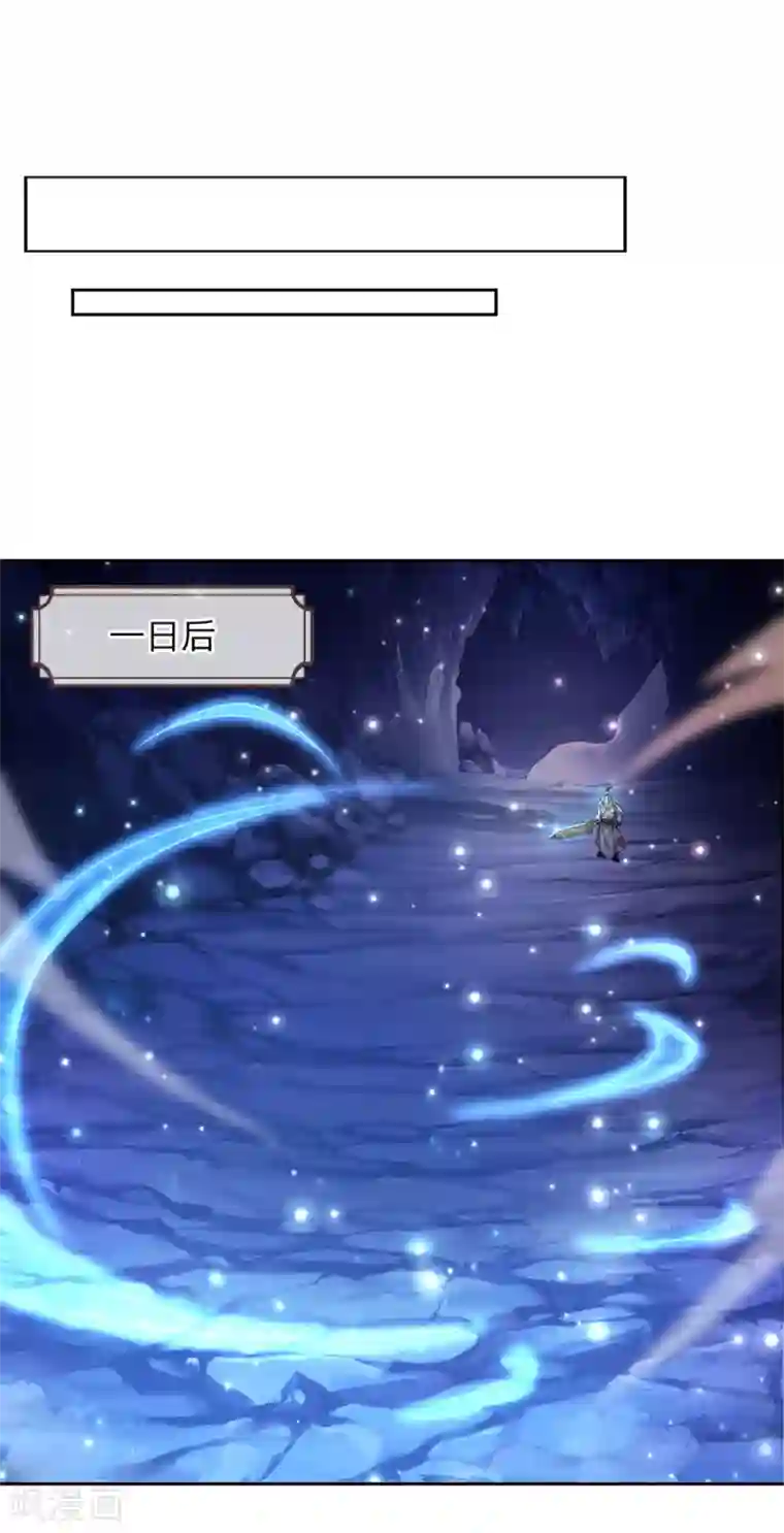 我的身体是剑冢第97话 深入洞内