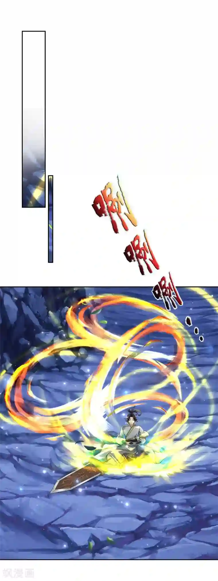 我的身体是剑冢第97话 深入洞内