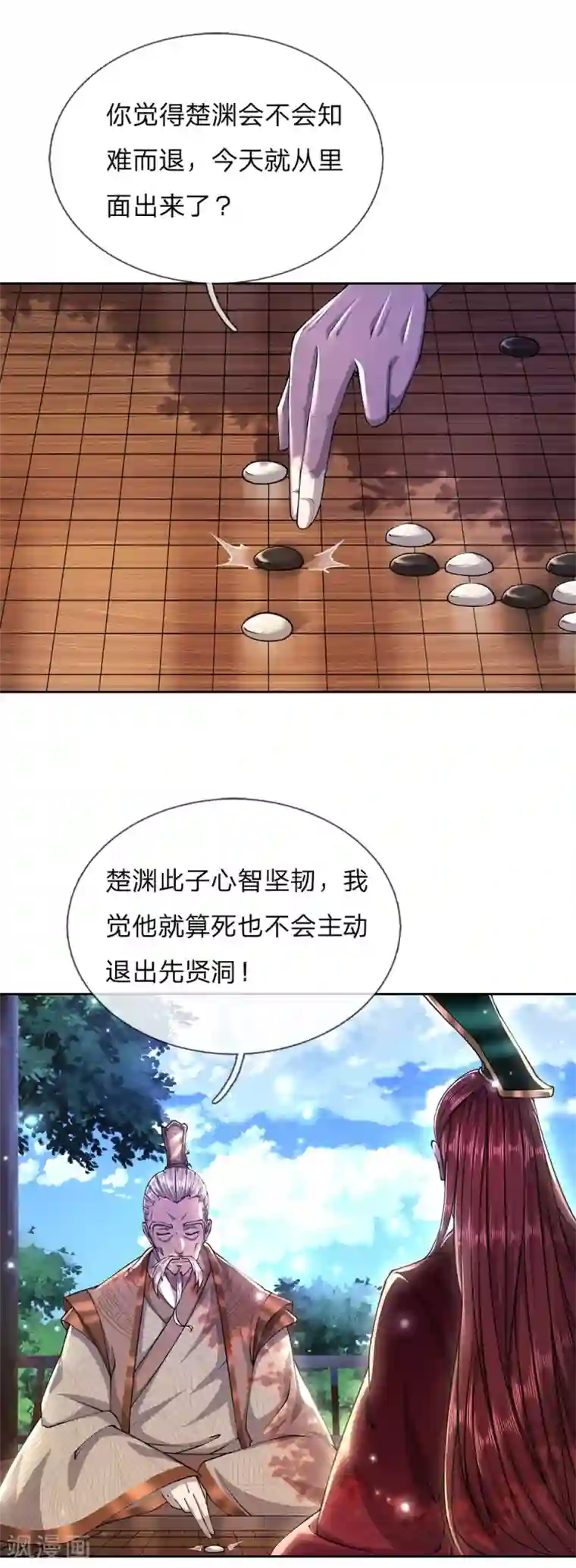 我的身体是剑冢第97话 深入洞内