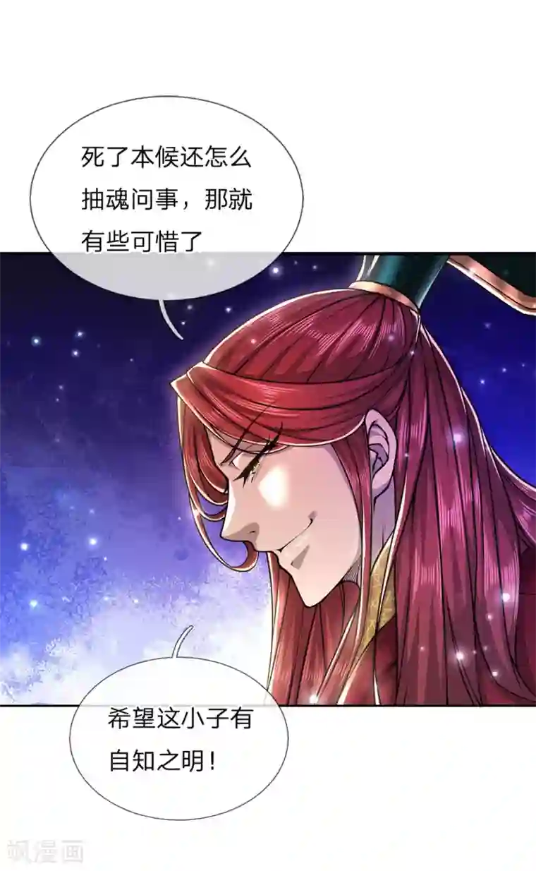 我的身体是剑冢第97话 深入洞内