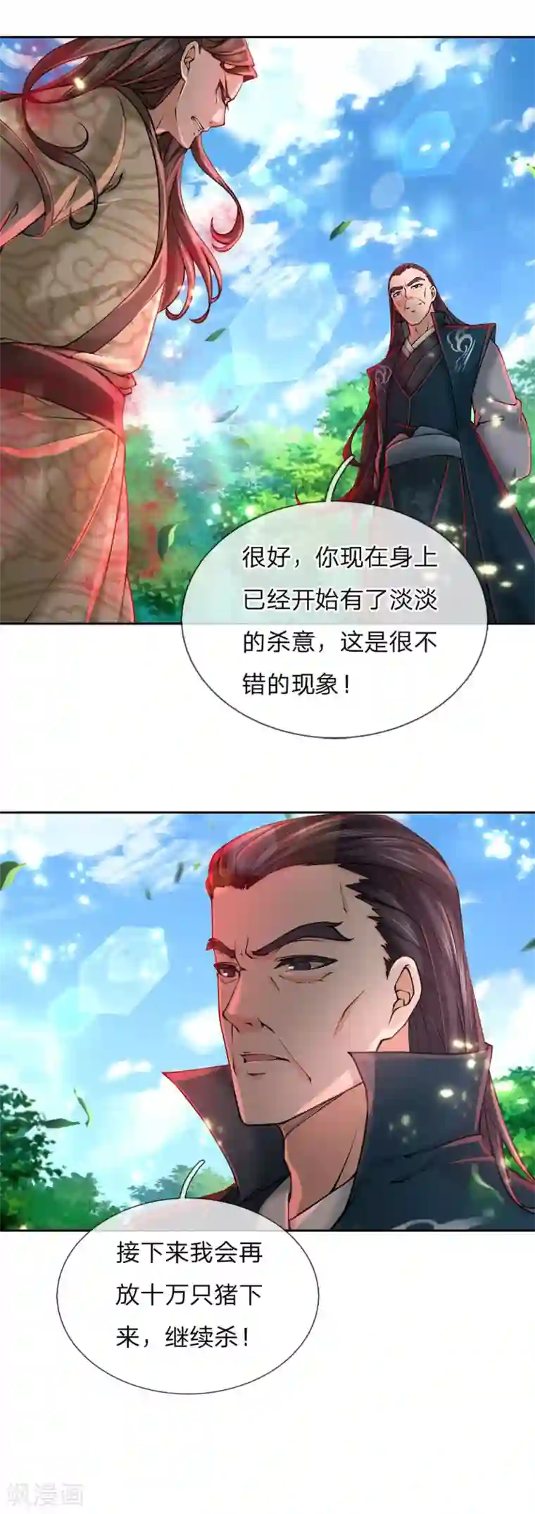 我的身体是剑冢第97话 深入洞内