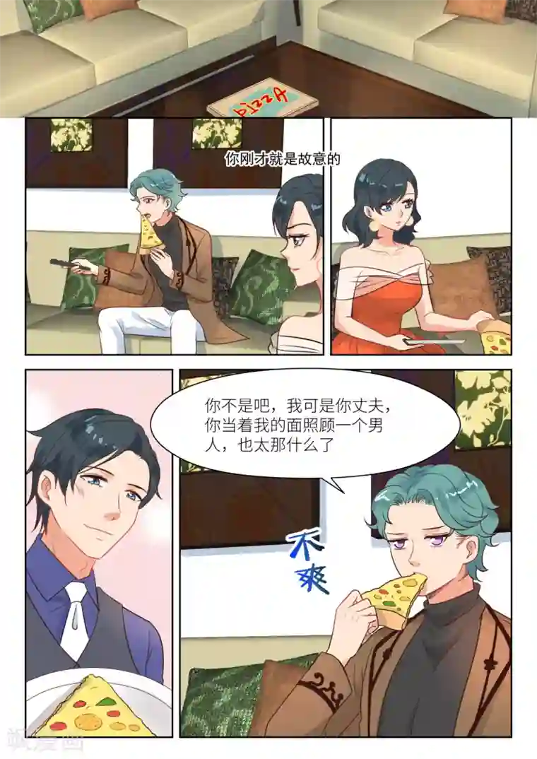 邪魅老公第296话 儿女双全