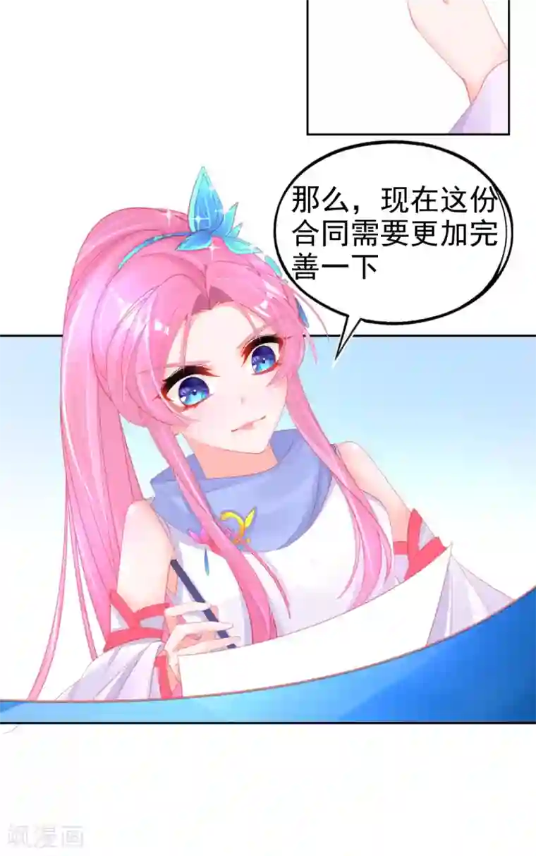 本王妃神藤在手第57话 你可以叫我--老婆大人！