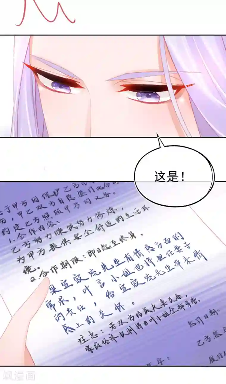 本王妃神藤在手第57话 你可以叫我--老婆大人！