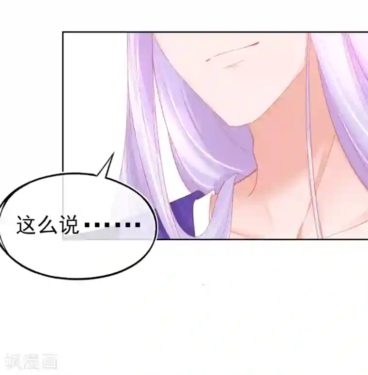 本王妃神藤在手第57话 你可以叫我--老婆大人！