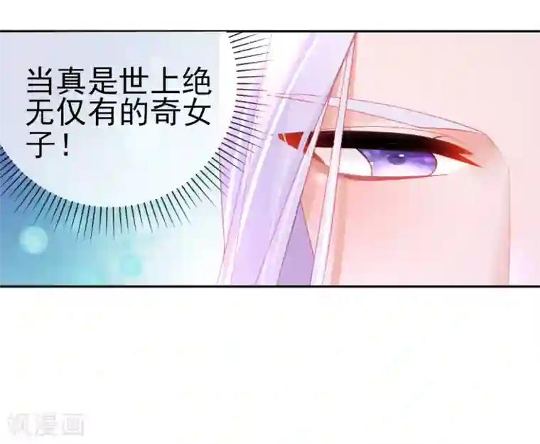 本王妃神藤在手第57话 你可以叫我--老婆大人！