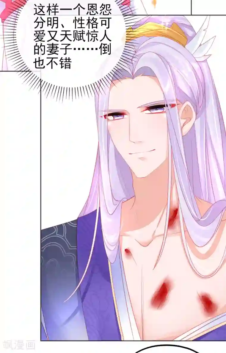 本王妃神藤在手第57话 你可以叫我--老婆大人！
