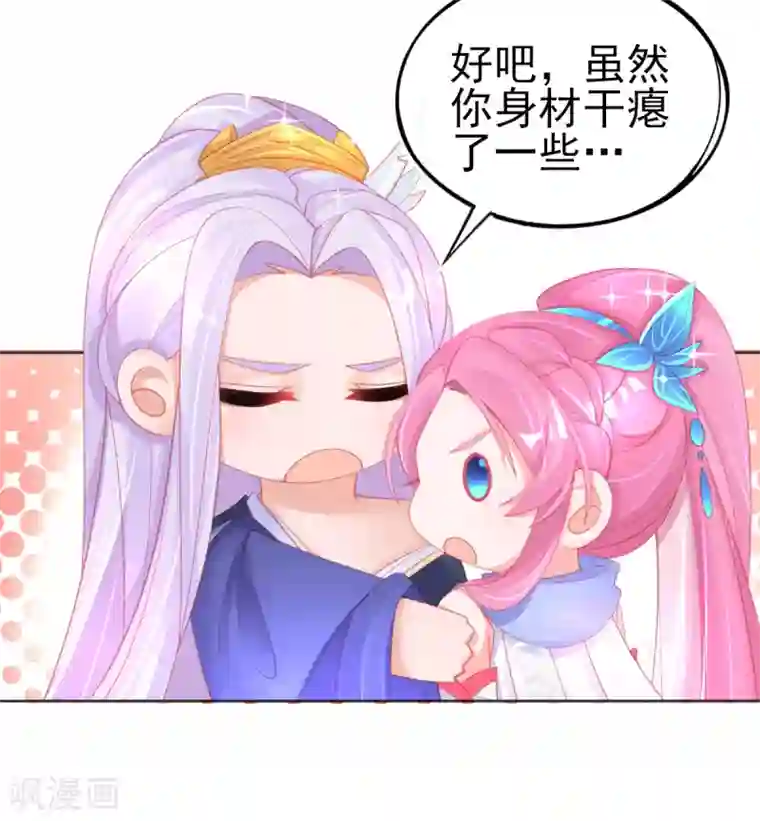 本王妃神藤在手第57话 你可以叫我--老婆大人！