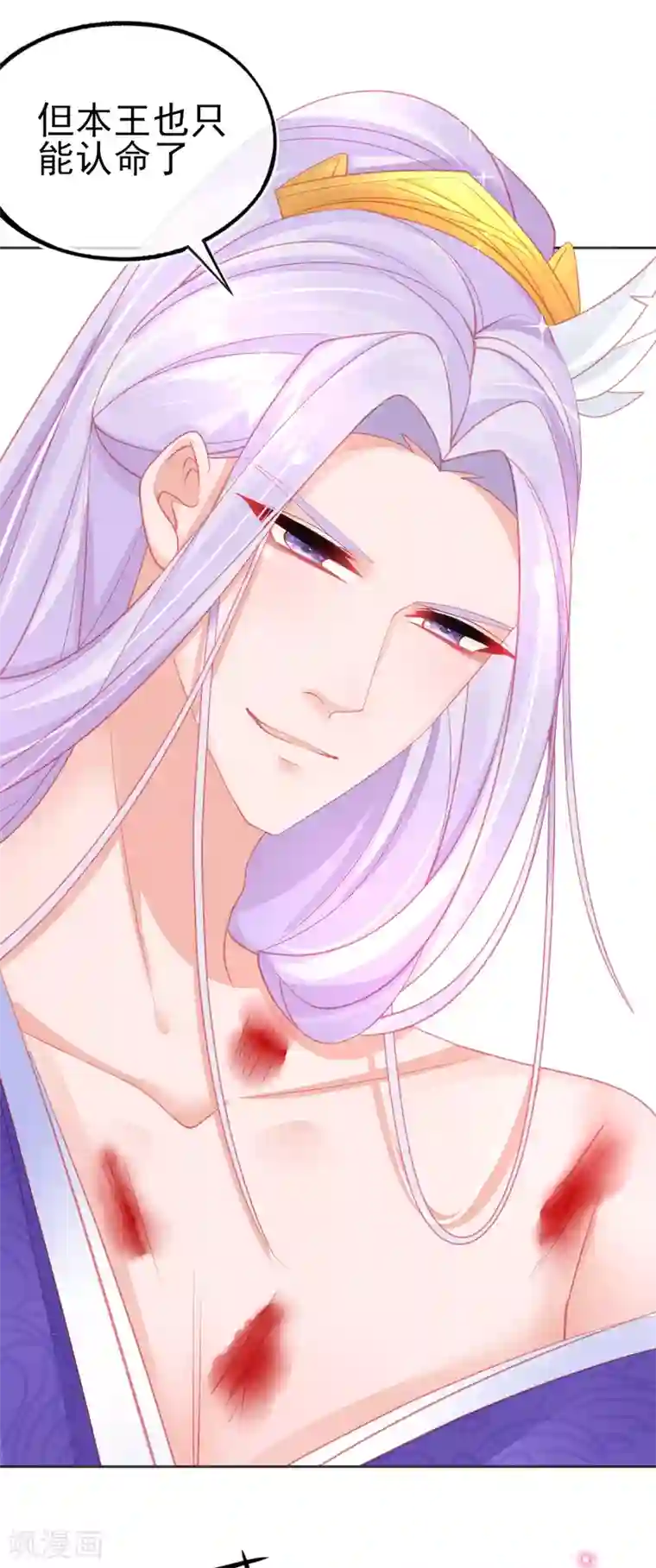 本王妃神藤在手第57话 你可以叫我--老婆大人！