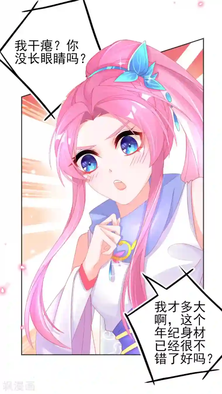 本王妃神藤在手第57话 你可以叫我--老婆大人！